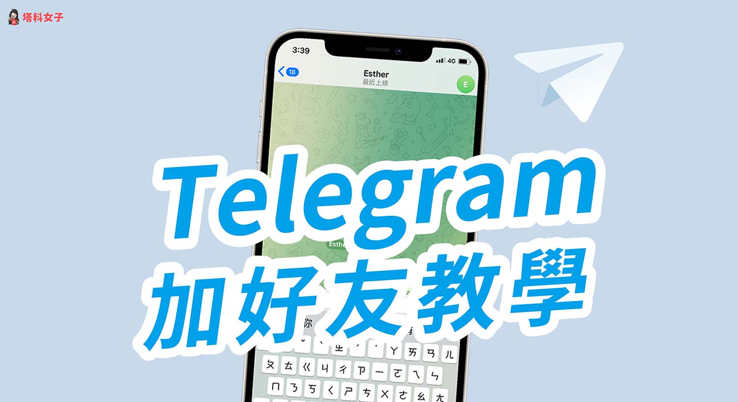 Telegram怎麼加好友? Telegram怎麼加好友?